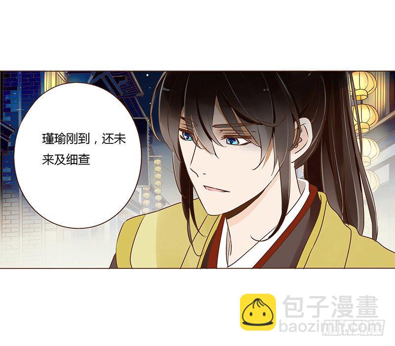 三十八章 情缘初定45