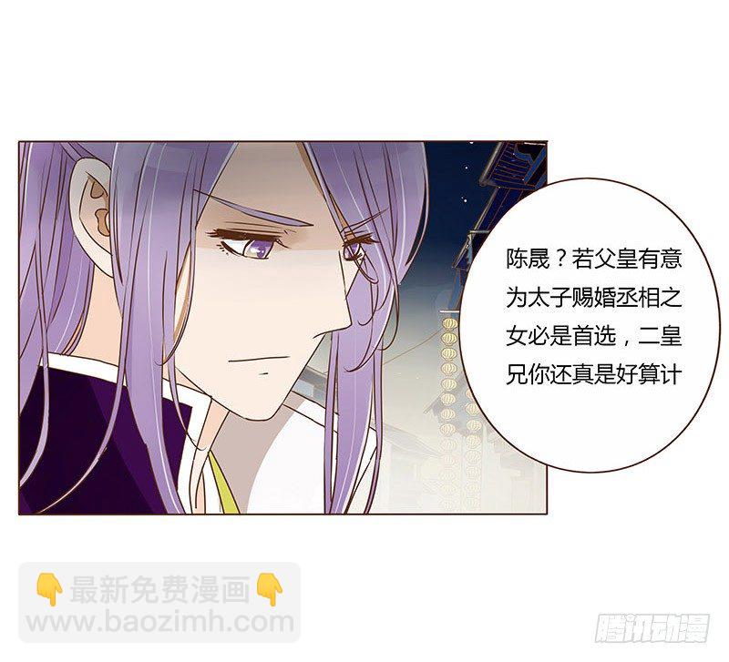 三十八章 情缘初定48