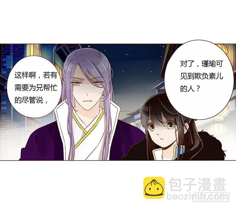 三十八章 情缘初定50