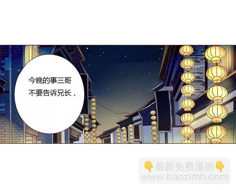 三十八章 情缘初定56