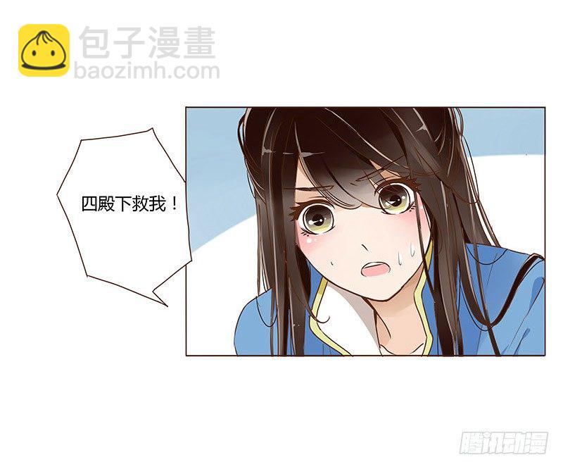 三十八章 情缘初定6