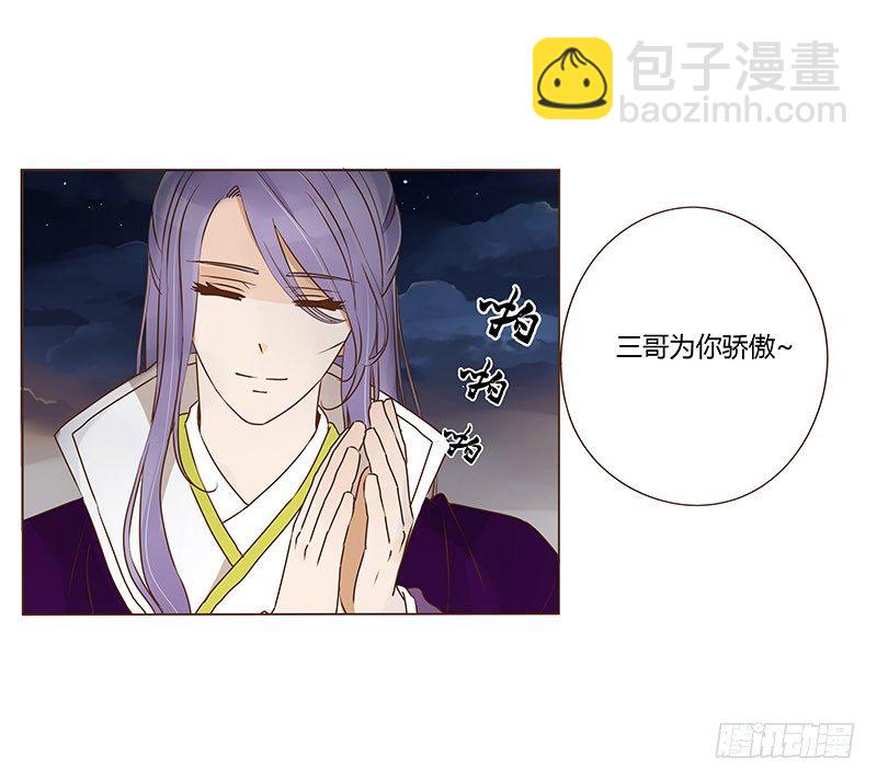 三十九章 愤怒19