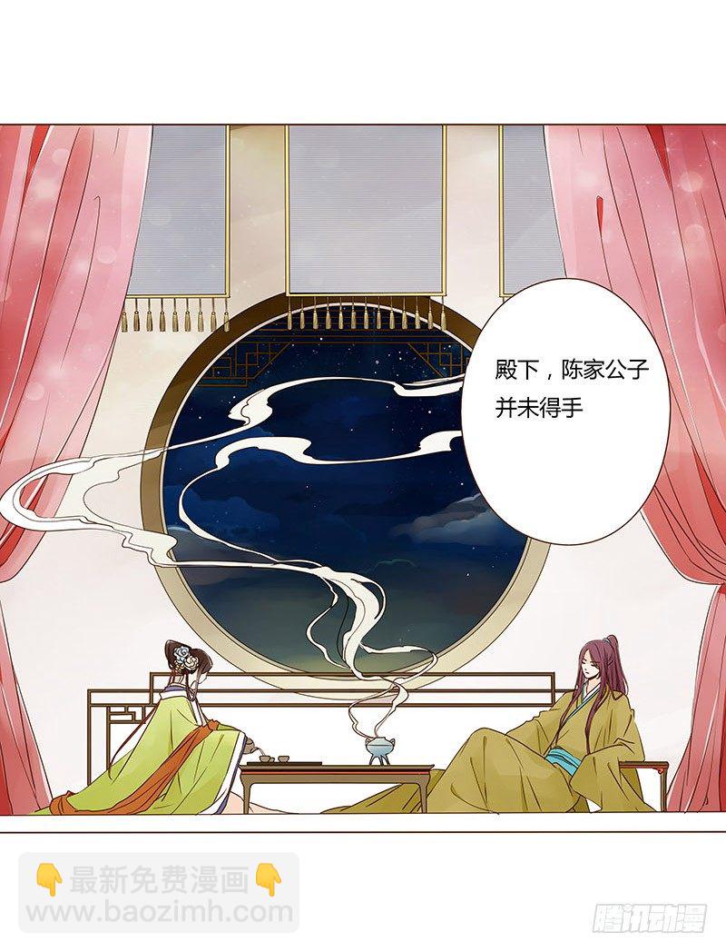 三十九章 愤怒2