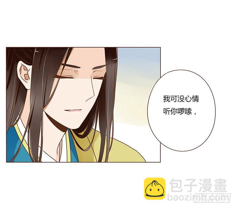 三十九章 愤怒23