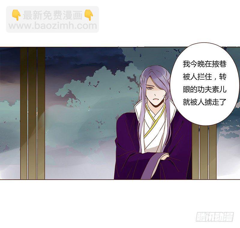 三十九章 愤怒26