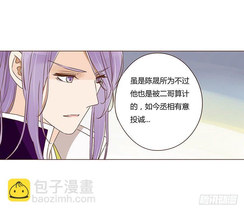 三十九章 愤怒32