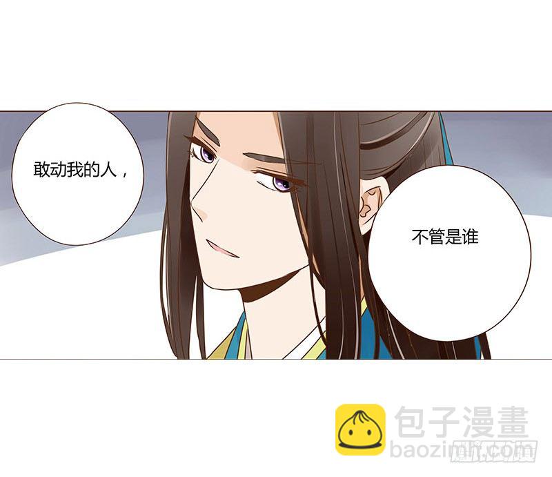 三十九章 愤怒33