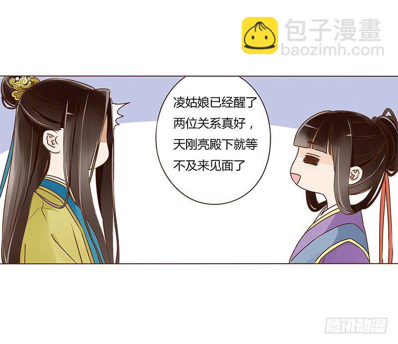 三十九章 愤怒55
