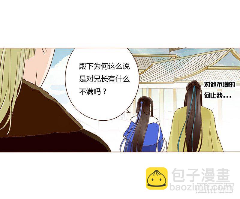 四十章 曦儿来访38