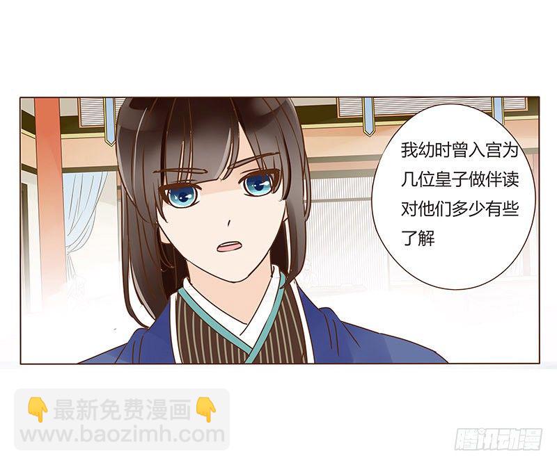 四十二章 二皇子26