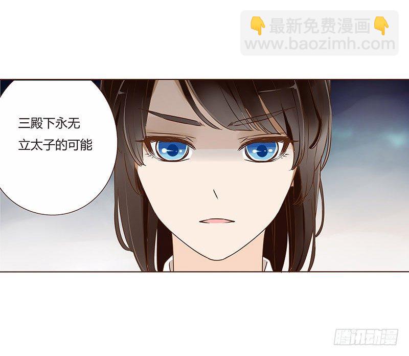 四十二章 二皇子35