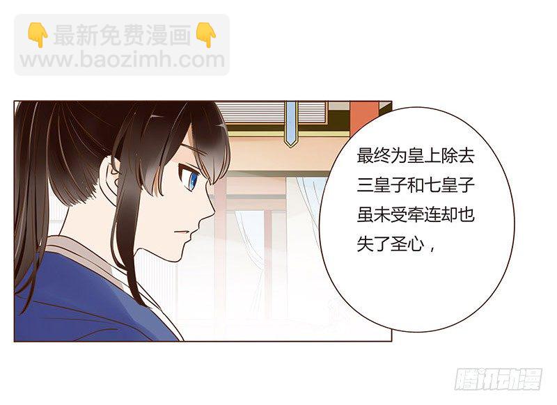 四十二章 二皇子38
