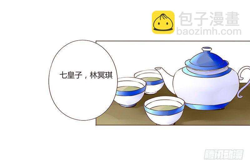 四十二章 二皇子44