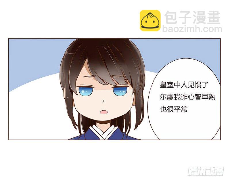 四十二章 二皇子50