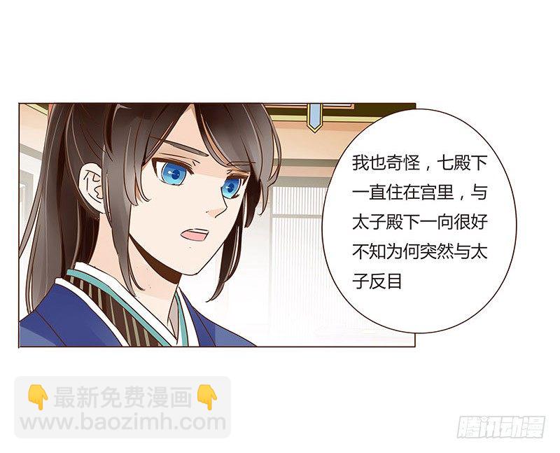 四十二章 二皇子52