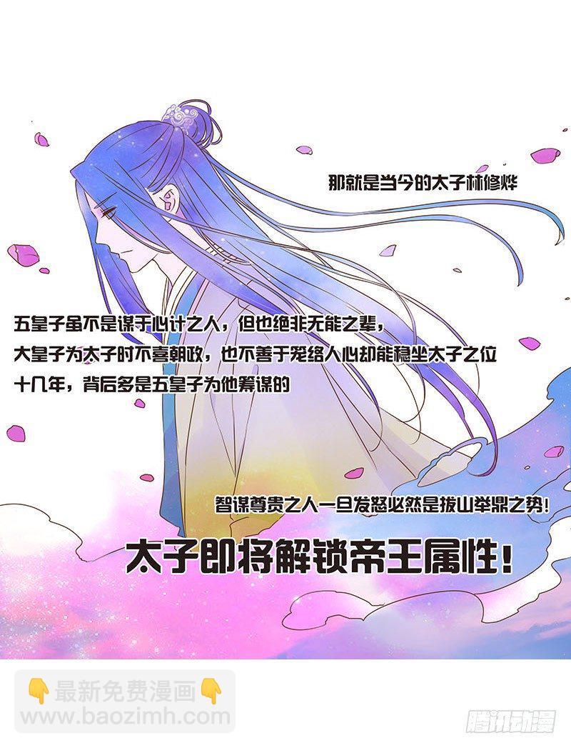 四十二章 二皇子56