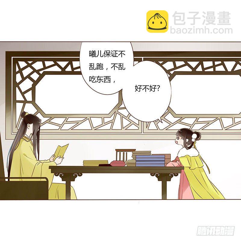 四十三章 “幽会”10