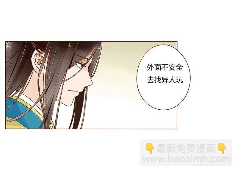 四十三章 “幽会”11