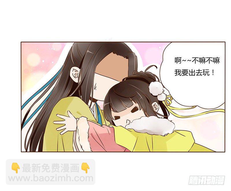 四十三章 “幽会”12