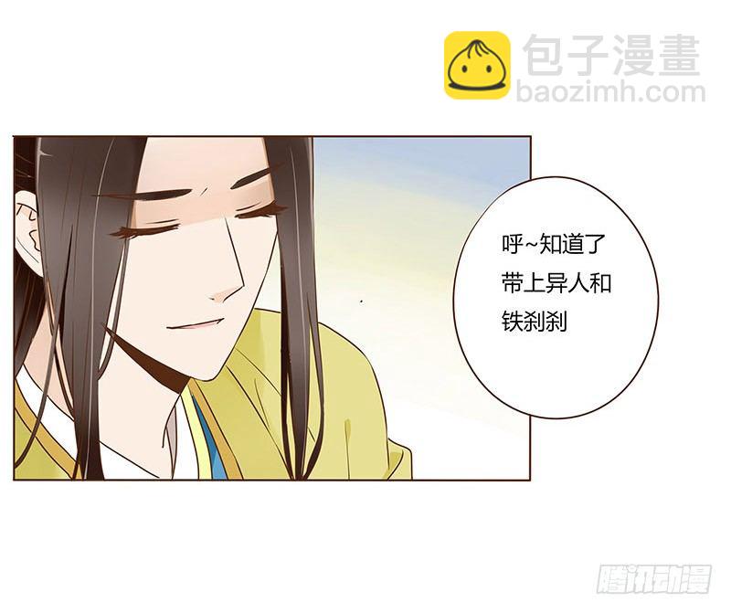 四十三章 “幽会”13