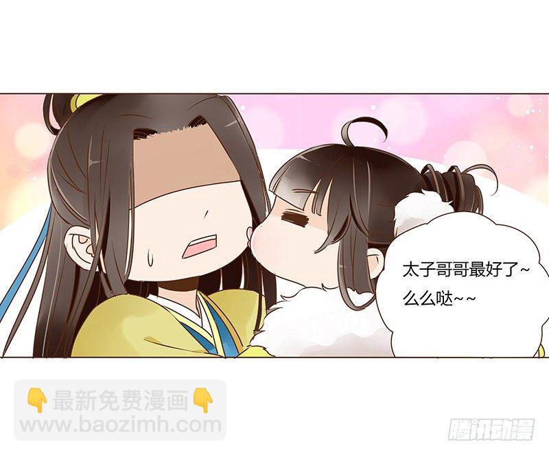 四十三章 “幽会”14