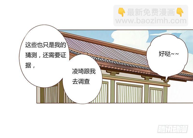 四十三章 “幽会”15
