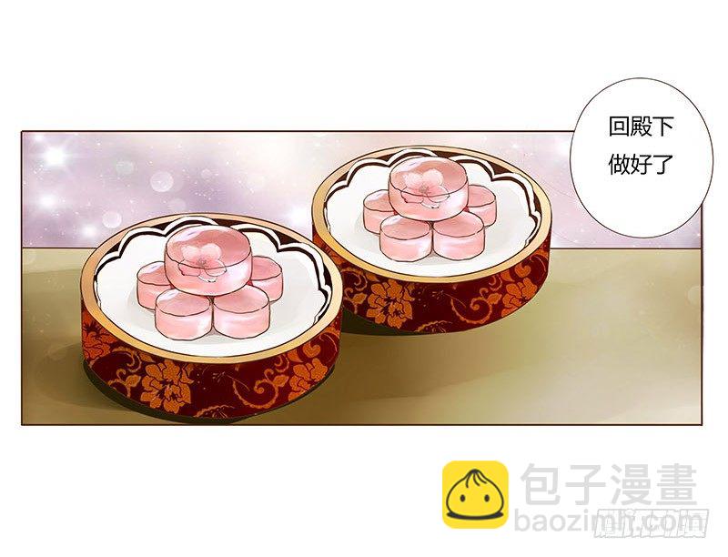 四十三章 “幽会”2