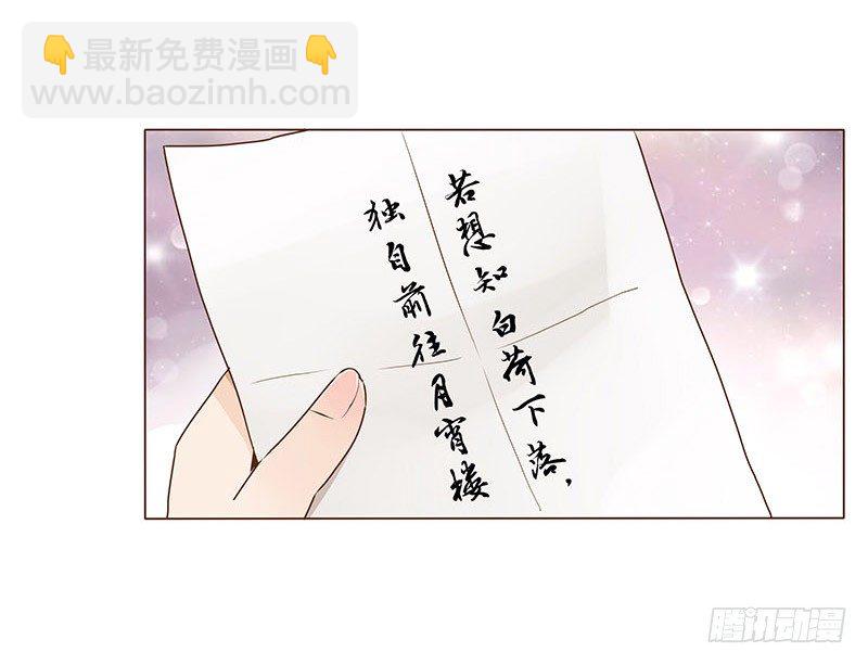 四十三章 “幽会”23