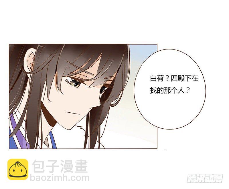 四十三章 “幽会”24