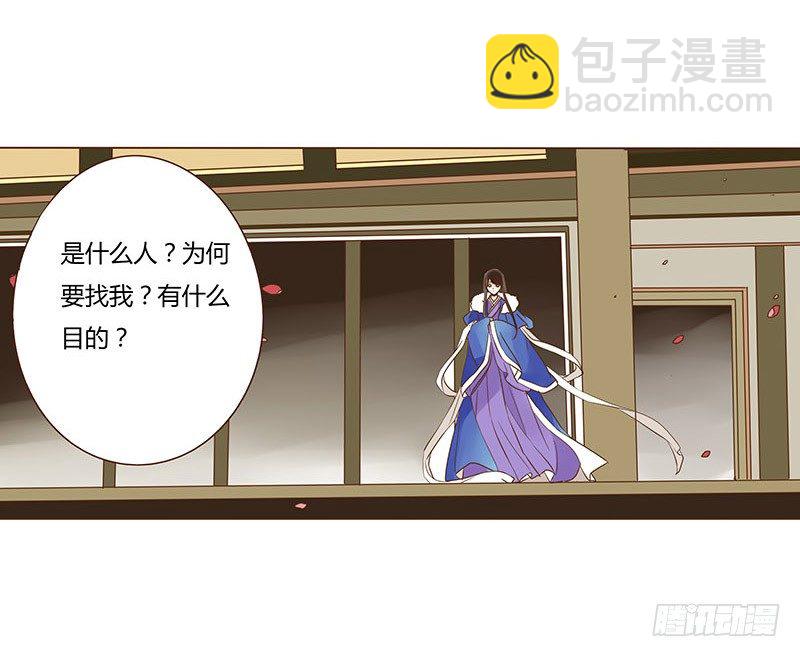 四十三章 “幽会”25