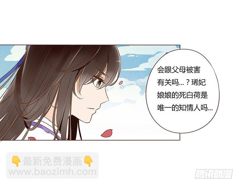 四十三章 “幽会”26