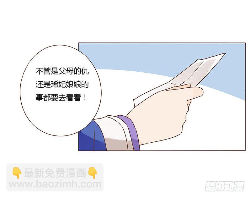 四十三章 “幽会”27