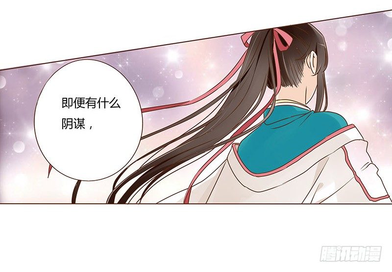四十三章 “幽会”29