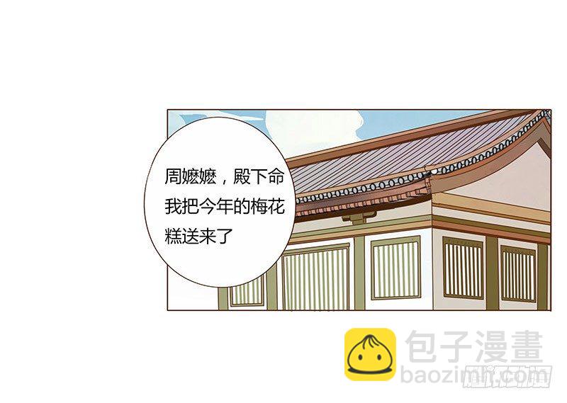 四十三章 “幽会”3