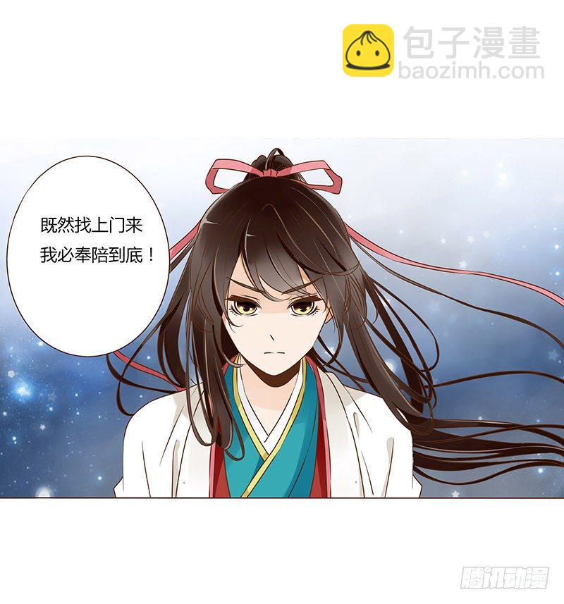 四十三章 “幽会”32