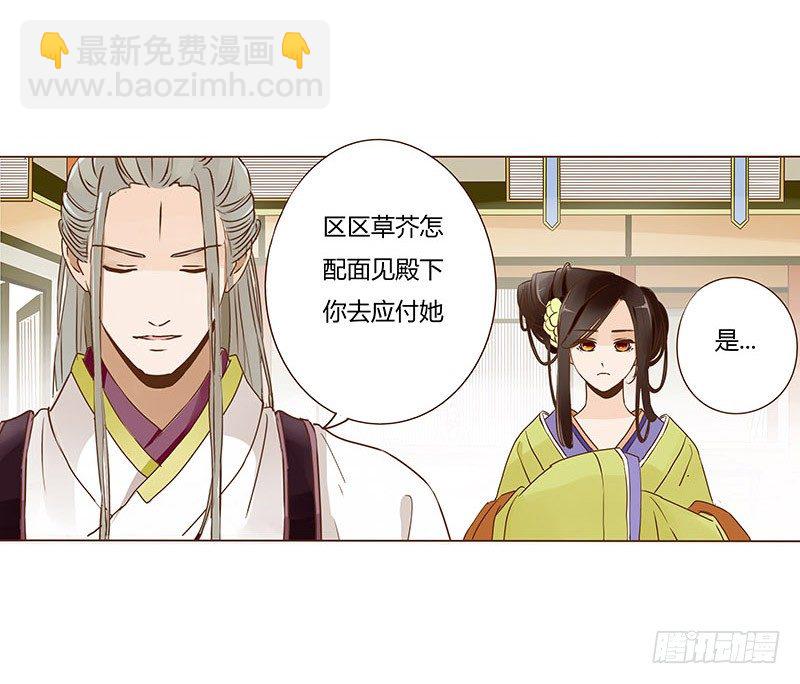 四十三章 “幽会”36