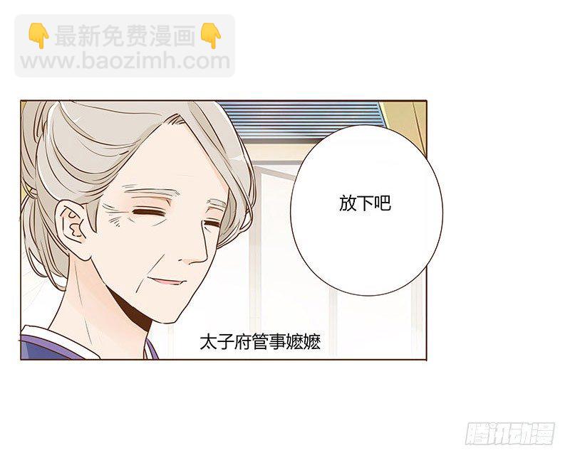 四十三章 “幽会”4