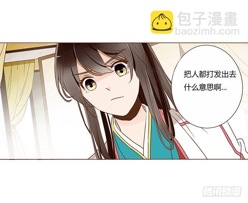 四十三章 “幽会”49