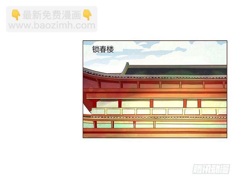 四十三章 “幽会”5