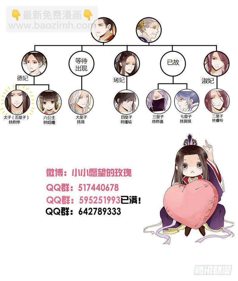 四十三章 “幽会”58
