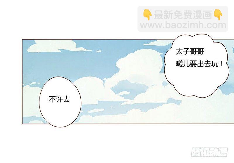 四十三章 “幽会”8