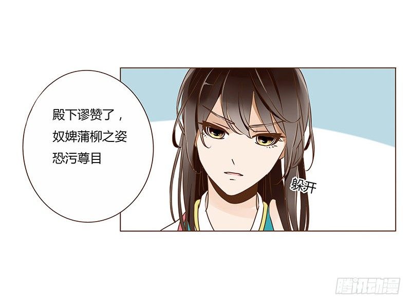 四十四章 太子府遭遇危机0