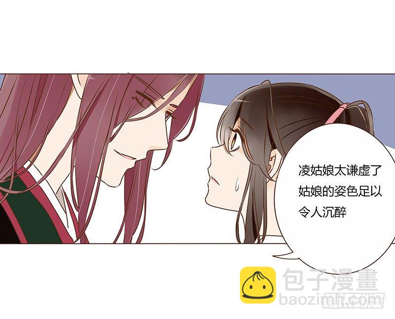 四十四章 太子府遭遇危机1