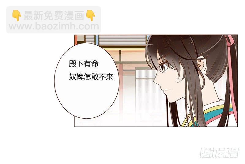 四十四章 太子府遭遇危机10