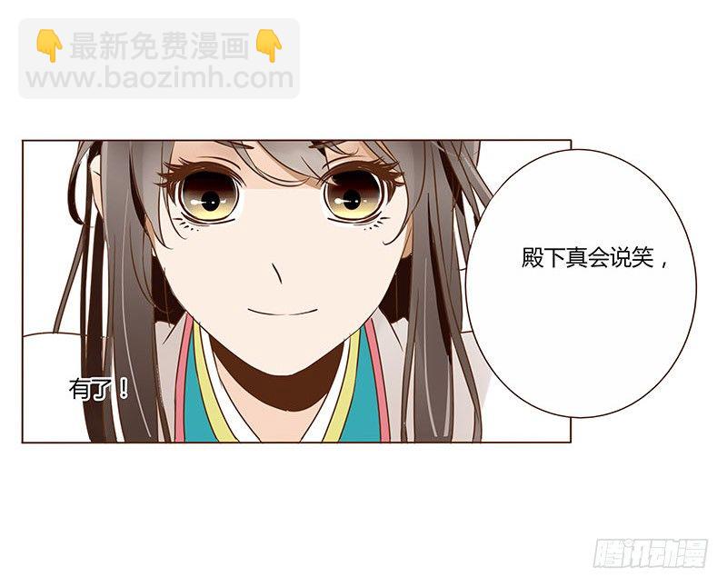 四十四章 太子府遭遇危机13