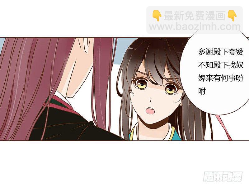 四十四章 太子府遭遇危机2