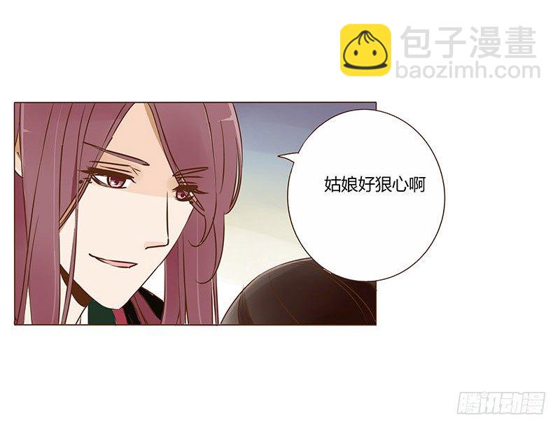 四十四章 太子府遭遇危机22