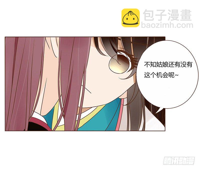 四十四章 太子府遭遇危机24