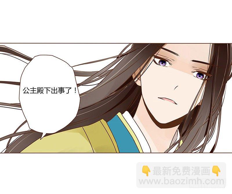 四十四章 太子府遭遇危机31