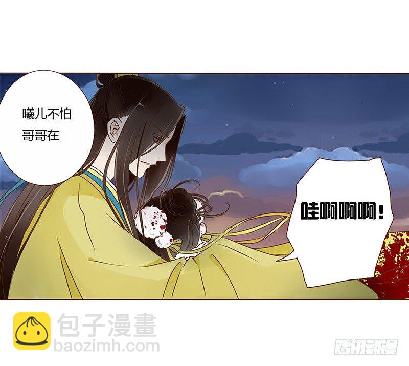 四十四章 太子府遭遇危机36